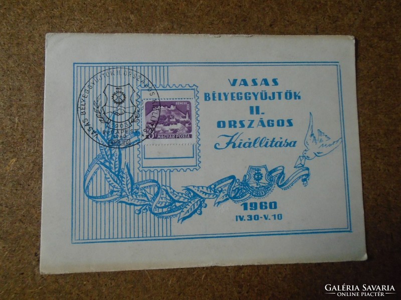 D191103 Emlékbélyegzés képeslapon- VASAS bélyeggyűjtők országos kiállítása 1960