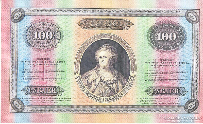 Oroszország 100 rubel 1886 REPLIKA UNC