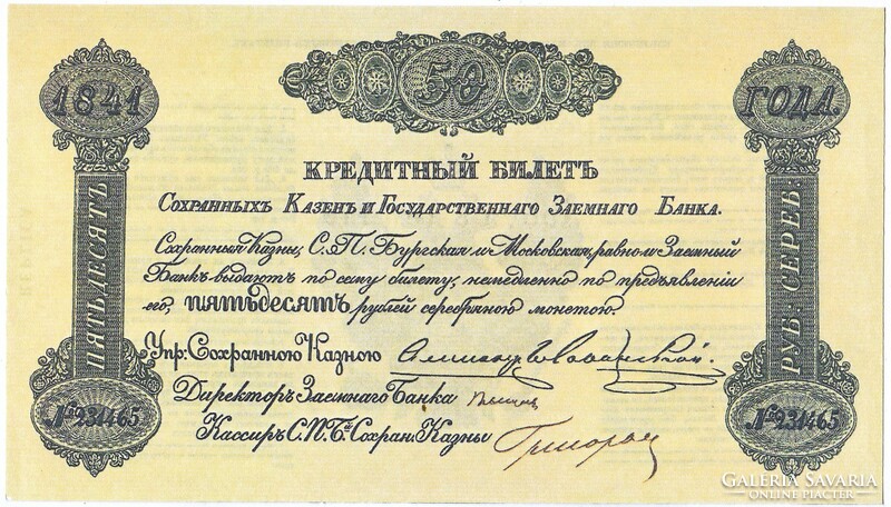 Oroszország 250rubel 1841 REPLIKA UNC