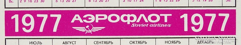 1K208 Soviet Aeroflot card calendar 1969, 1977, 1986 4 pieces