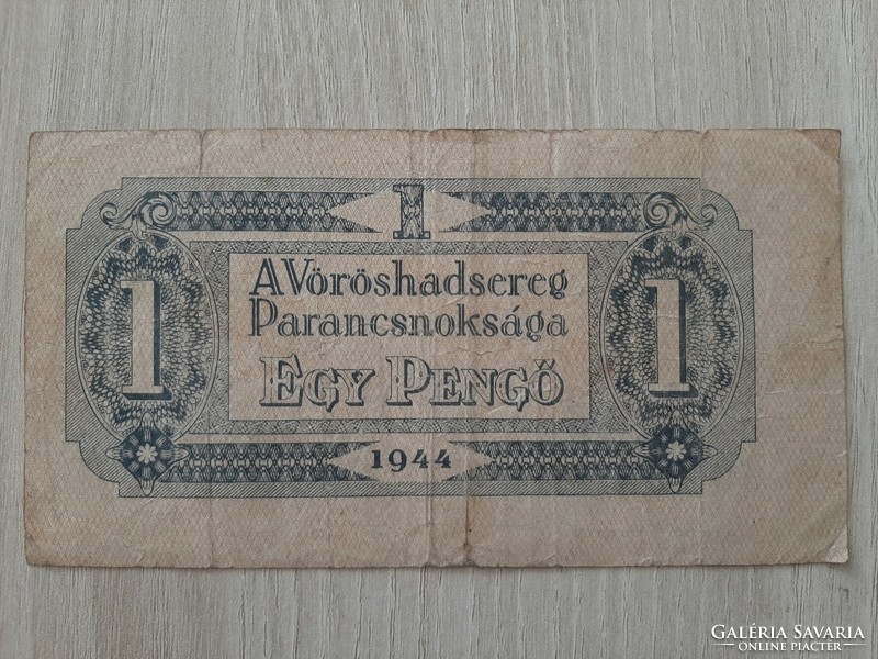 One pengő 1944 1 pengő slipped printing, without numbering