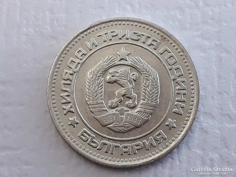 Bulgária 20 Sztotinka 1981 érme - Bolgár 20 Stotinka, 1300 éves Bulgária külföldi pénzérme