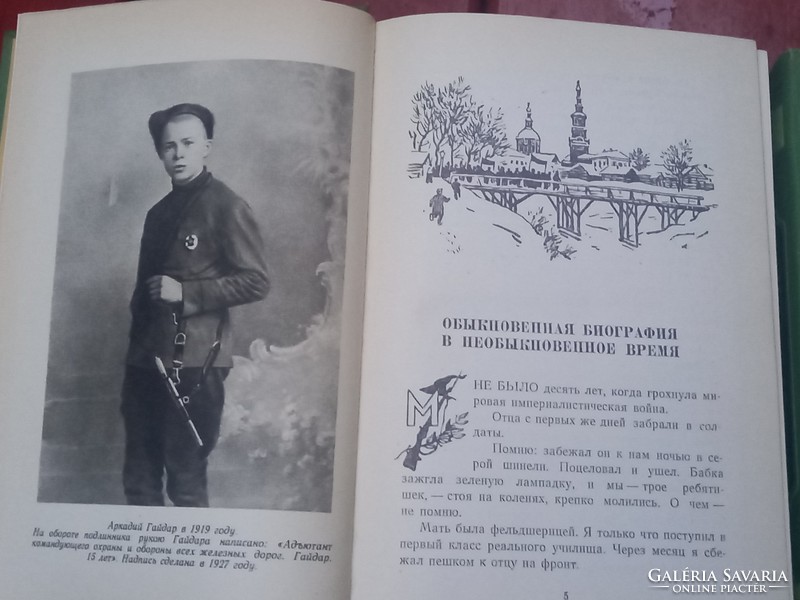 2 Russian classic children's youth books: gajdar - 1956 (2.4 parts)