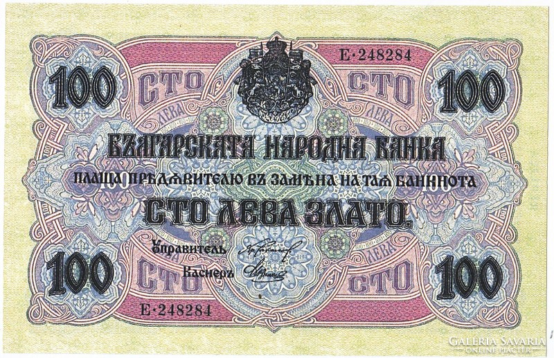 Bulgaria 100 leva zlato 1916 replica unc