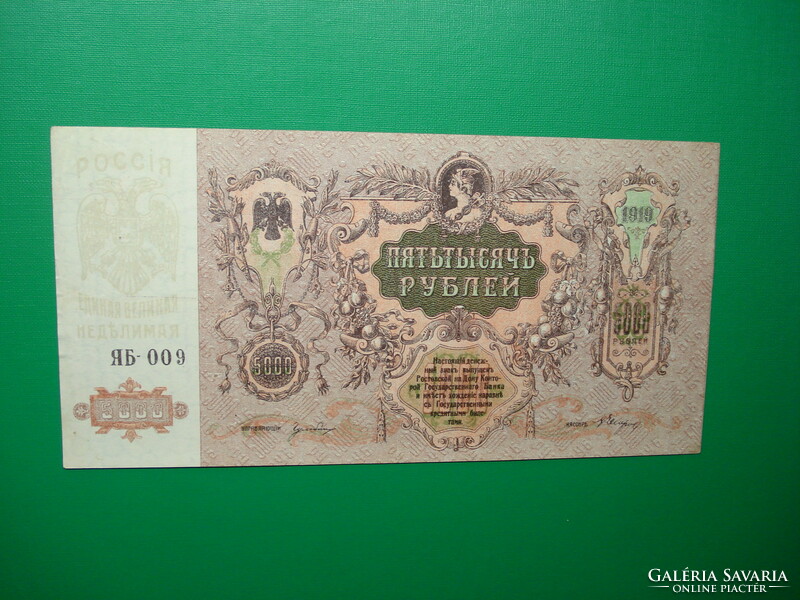 5000 rubel 1919 Ritkább!