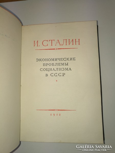 Sztálin - A szocializmus közgazdasági problémái a Szovjetunióban (1952)