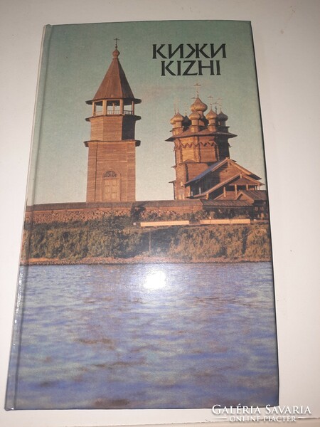 Kizhi кижи 1985 russian soviet ussr illustrated book HUF 2250
