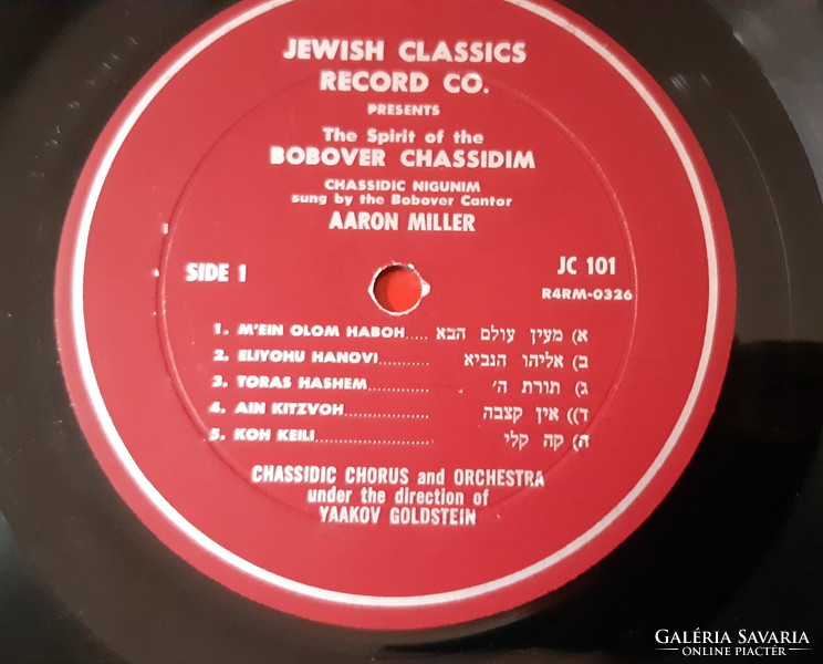 Cantor aaron miller chassidic nigunim - judaica lp vinyl vinyl