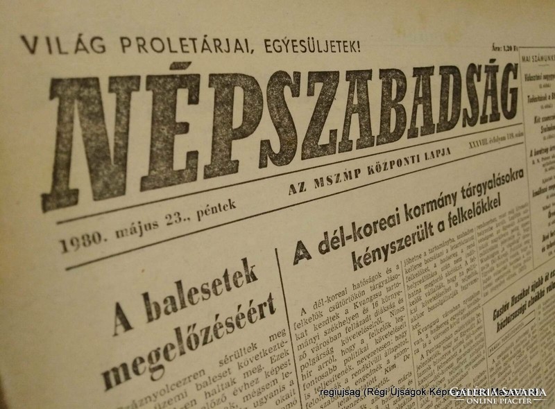 1958 December 4 / people's freedom / birthday!? Original newspaper! No.: 23454