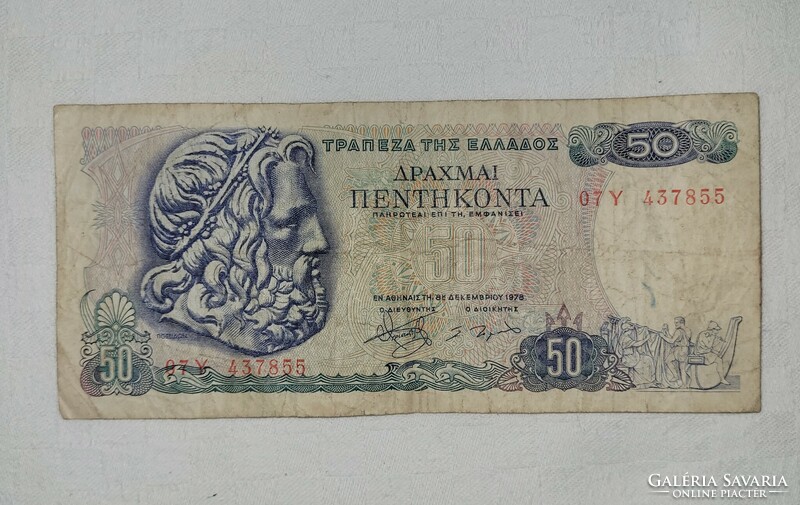 Greece 50 drachma banknote