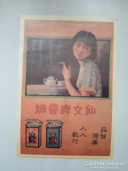 4 cigarette advertising posters from the 1930s, Chinese
