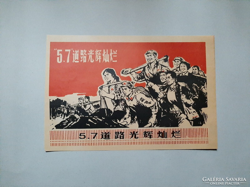 3 db kínai politikai plakát 1950-70-es évekből