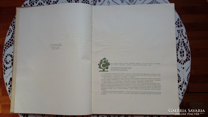 Régi orosz nyelvű könyv reprodukciókkal: Orosz tájképfestészet, Moszkva - 1962.