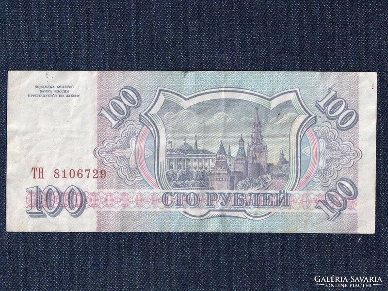 Oroszország 100 Rubel bankjegy 1993 (id52914)