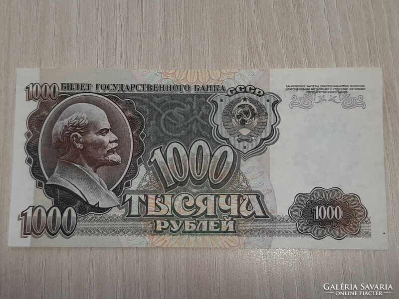 1000 Rubles 1992 oz Russia crisp banknote