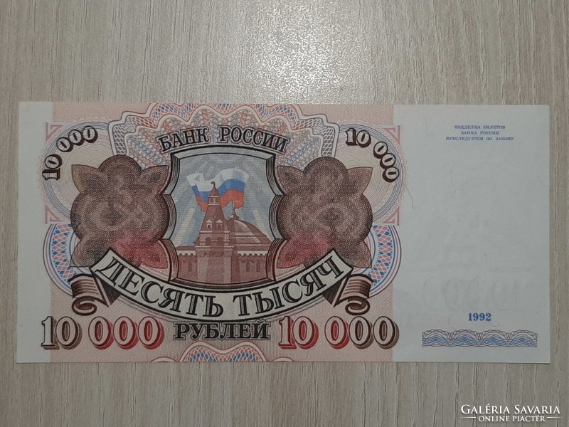 10000 Rubles Russia 1992 ounce crisp banknote