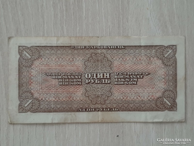 Oroszország, 1 rubel  1938