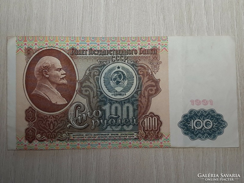 100 Rubles 1991 Russia