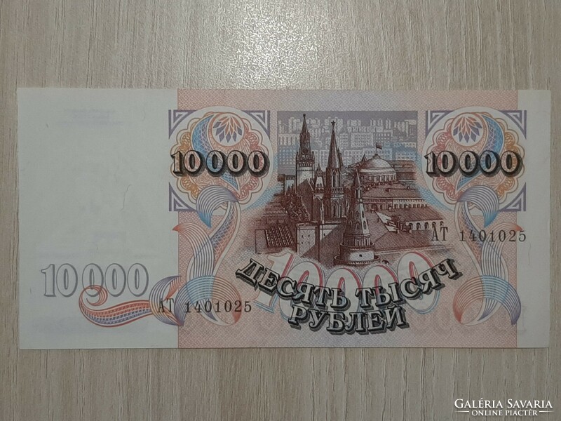 10000 Rubles Russia 1992 ounce crisp banknote