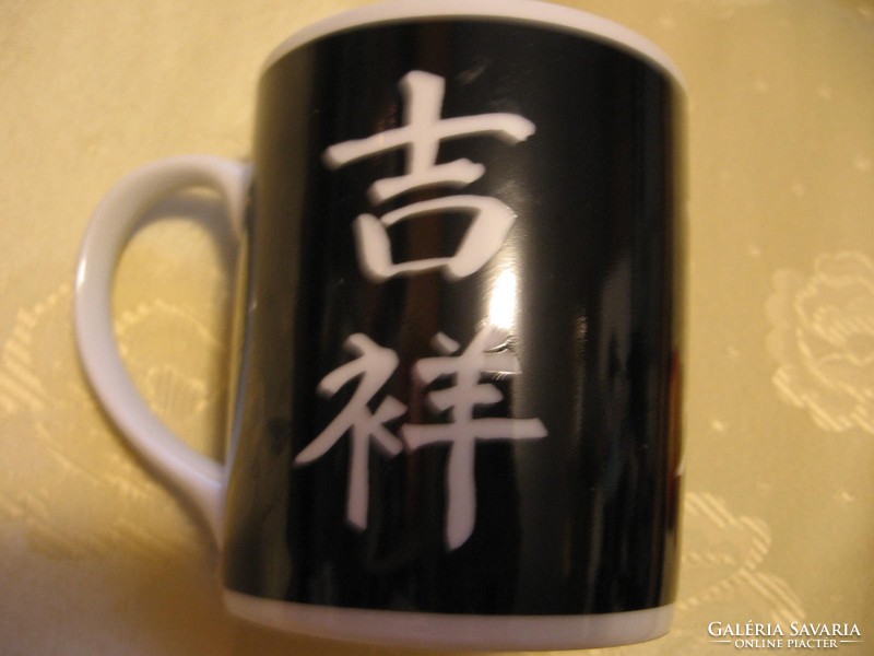 Black and white mug Fackelmann with retro Chinese inscription