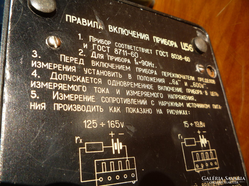 Russian military instrument.