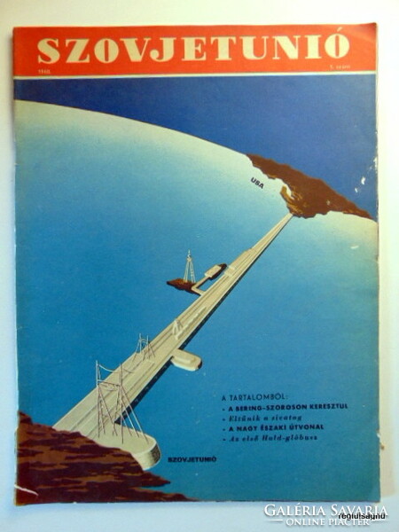 1960 January / Soviet Union / for a birthday, as a gift :-) no.: 24515