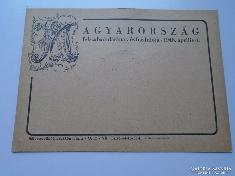 D192248 Emléklap emlékbélyegzés  Bélyegkiállítás 1946 Magyarország felszabadulása 1946 lapon