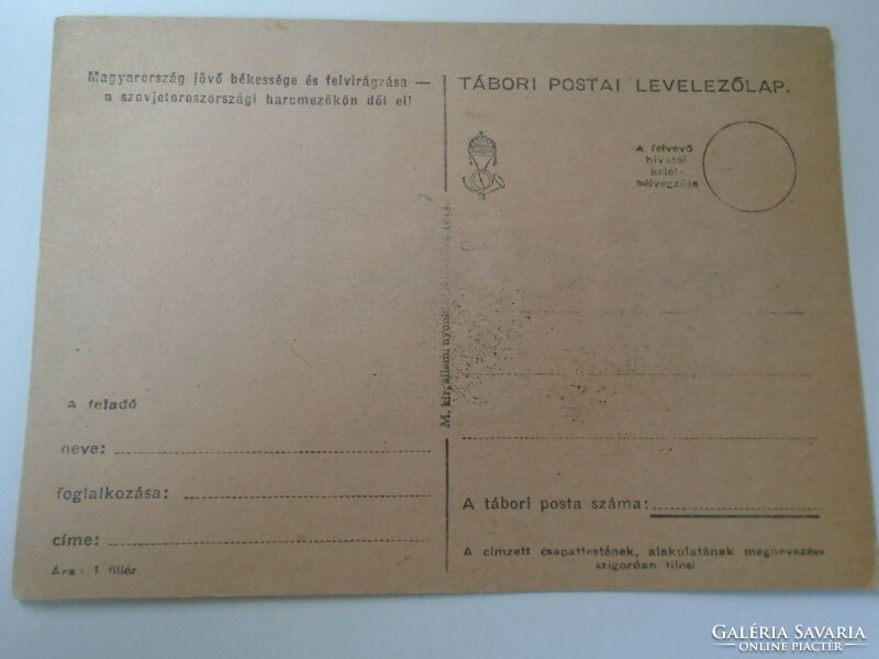 D192463  Emlékbélyegzés - Zrínyi Ilona 300 évf.  1943   Tábori postai levelezőlapon