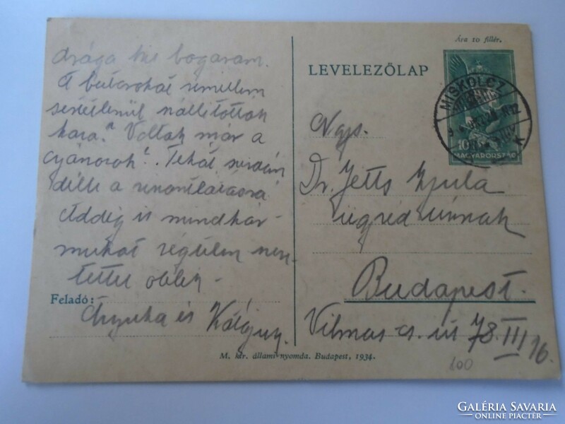 D192532  Levelezőlap - 1934 Miskolc  - Dr Jetts Gyula  ügyvéd  Budapest