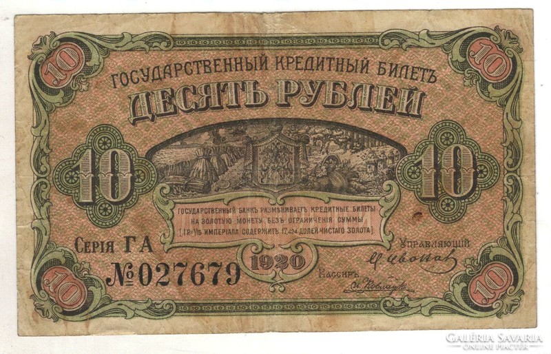 10 rubel 1920 Oroszország Kelet Szibéria