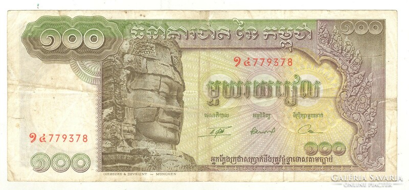 100 riels 1978 Kambodzsa