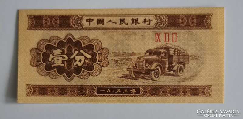 Kína 1953. évi Kínai Népi Bank 1 centes bankjegy UNC