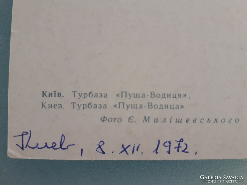 Régi képeslap 1972 Kijev fotó levelezőlap
