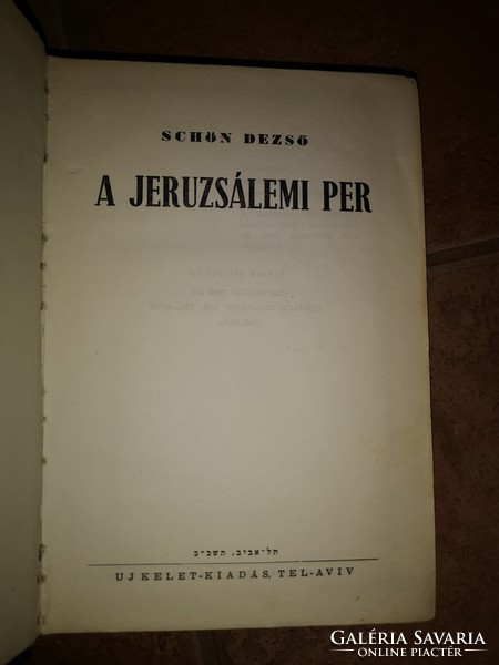 A jeruzsálemi per - 1962 Schön Dezső