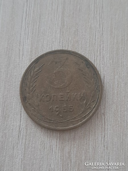 Szovjetunió  3 Kopek 1955 (1922-1991)