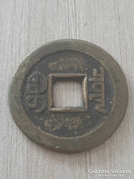 Chinese Cash Coin 1821-1850 Qing Dynasty hsuan tsung tao kuang coin