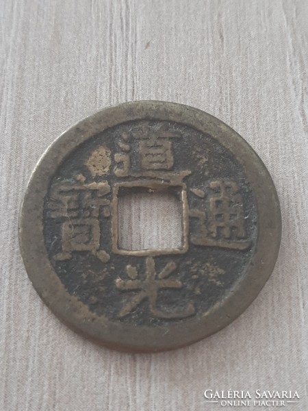 Chinese Cash Coin 1821-1850 Qing Dynasty hsuan tsung tao kuang coin