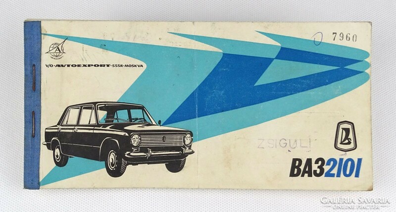 1L966 lada - ziguli 2101 service booklet mercury