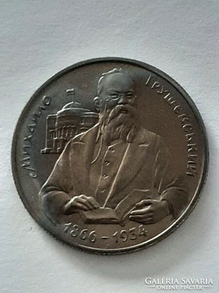 Medal in memory of Mykhailo Hrushevskyi of Ukraine 200000 karbonanchiv 1996