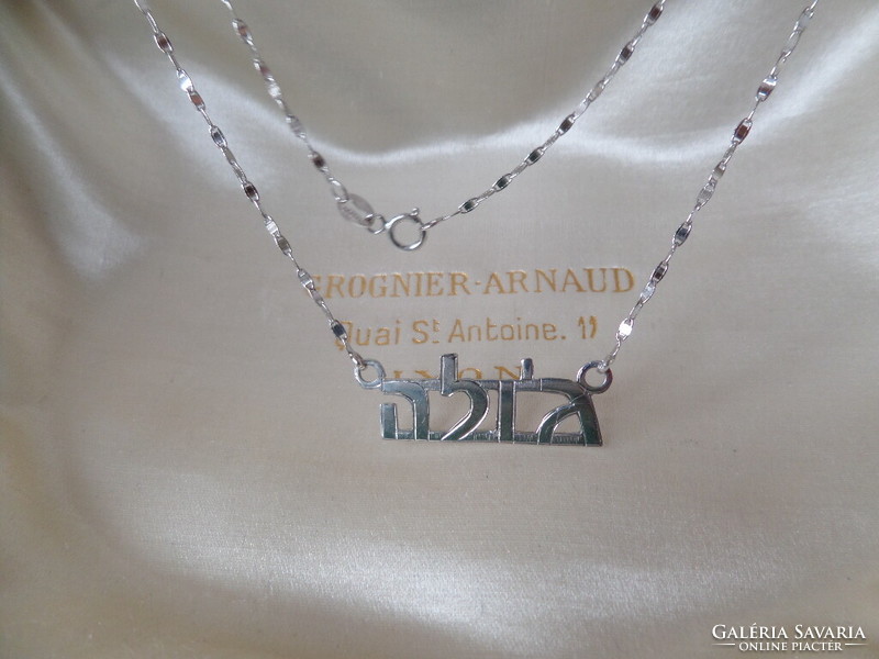 White gold necklace / necklace with Hebrew inscription (meaning: gyula)