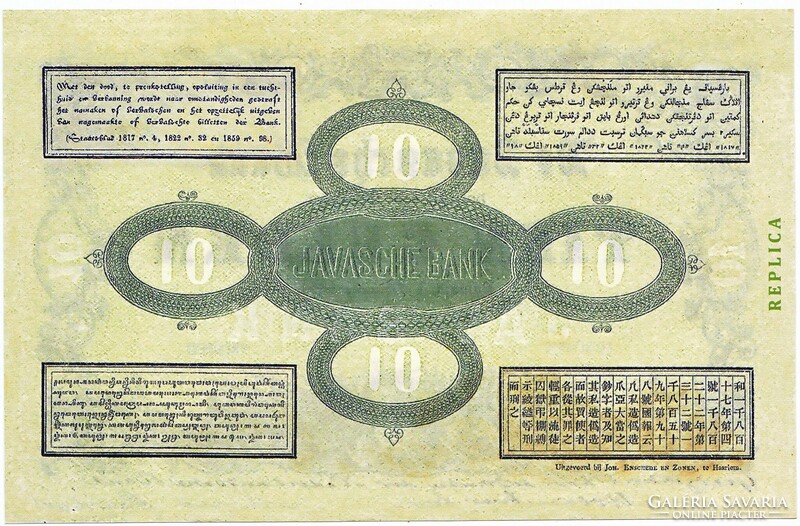 Dutch East Indies 10 gulden 1864 replica