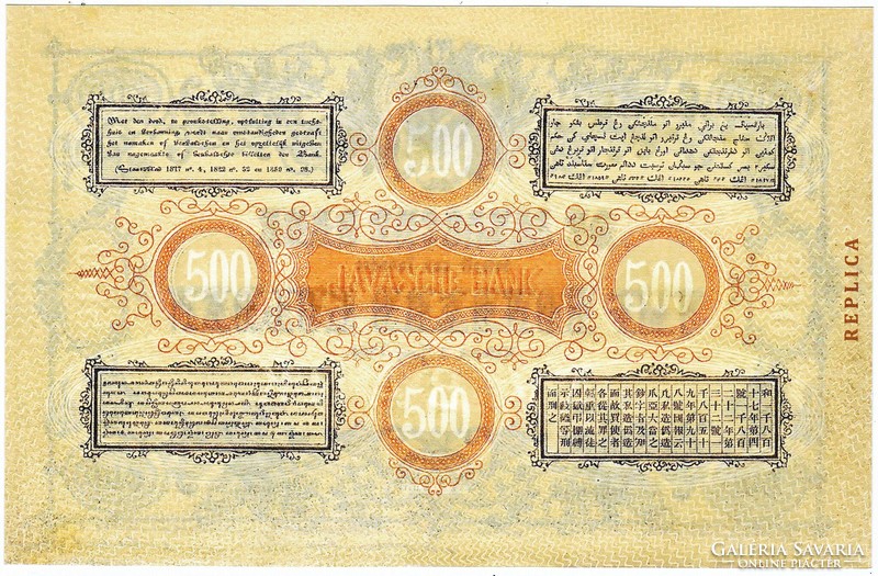 Dutch East Indies 500 gulden 1864 replica