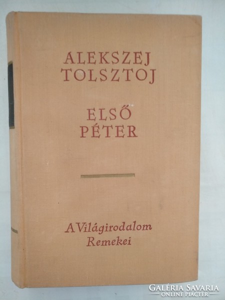 Tolstoy: First Peter, masterpieces of world literature series, recommend!
