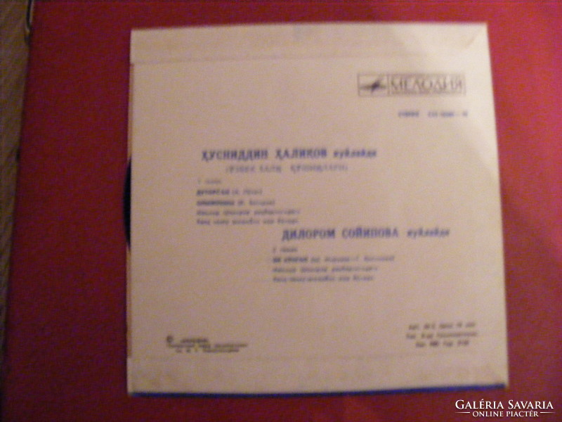 CCCP small disc, record vinyl