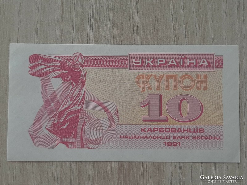 Ukrajna 10 Kupon Karbovanec UNC Bankjegy 1991