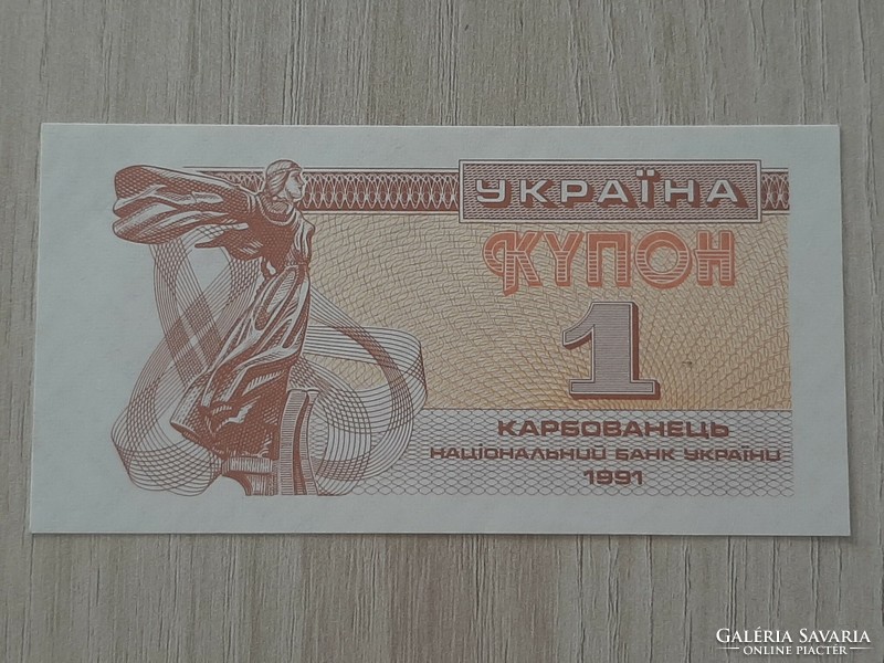 Ukraine 1 , 3 , 5 coupons karbovanec unc banknote 1991