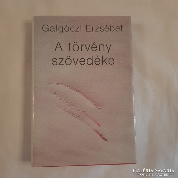 Erzsébet Galgóczi: the fabric of the law - reports fiction book publisher 1988