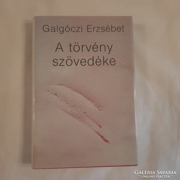 Galgóczi Erzsébet: A törvény szövedéke- riportok  Szépirodalmi Könyvkiadó 1988