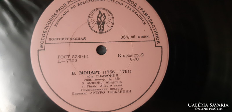 Mozart: 40th Symphony k.550 - Toscanini - old Russian vinyl record 9 inches