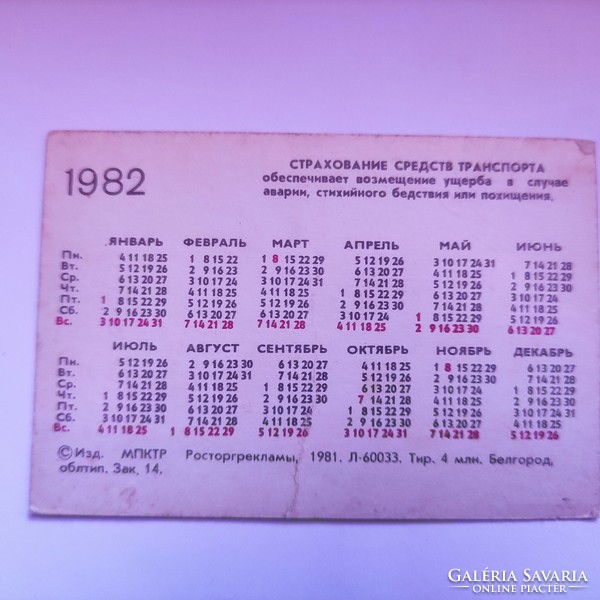 Orosz kártyanaptár 1982-es Gépjárműbiztosítás